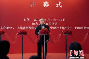 科創上海 影像展 向海內外展示上海 高精尖 成果