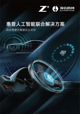 深信科創(chuàng)完成近億元融資，專(zhuān)注自動(dòng)駕駛工業(yè)軟件發(fā)展