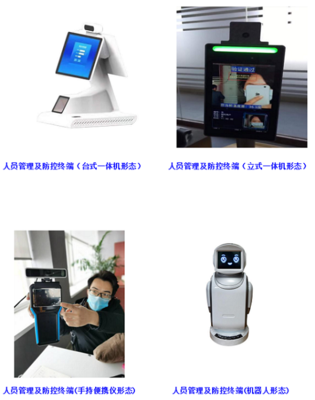 科技抗疫，智造未來——云璽科技發布多款抗疫科創新品