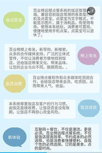 加入百業榜智能餐飲，銷售與技術雙通道招募 月入3千至2萬，就業+創業一步到位
